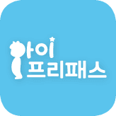 아이프리패스 로고